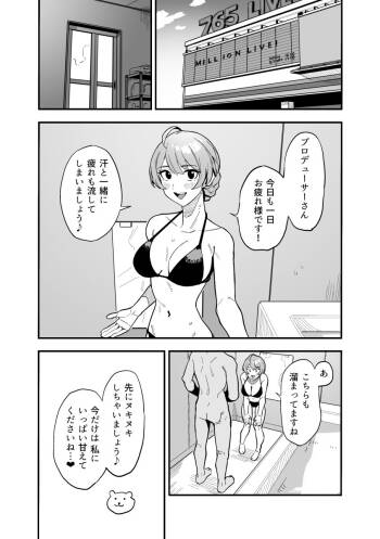 歌織さん漫画 cover
