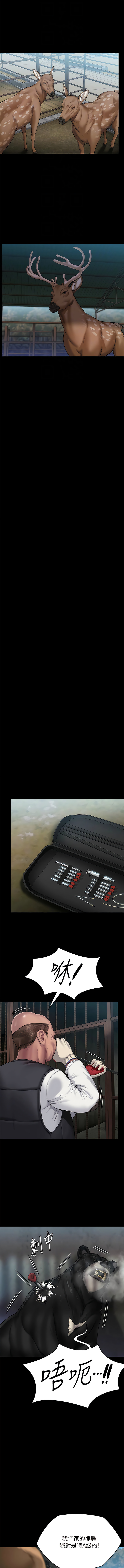 傀儡 Queen Bee 301-312 page 5 full