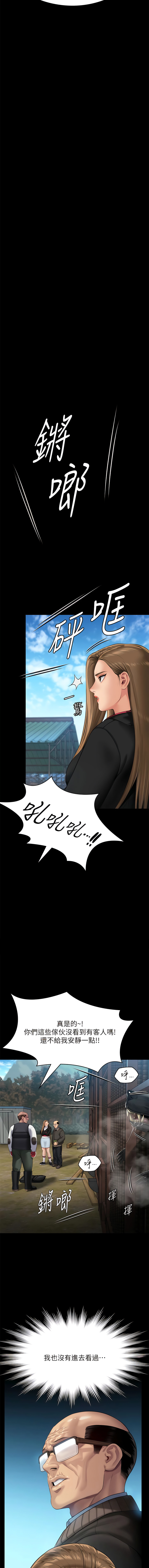 傀儡 Queen Bee 301-312 page 8 full