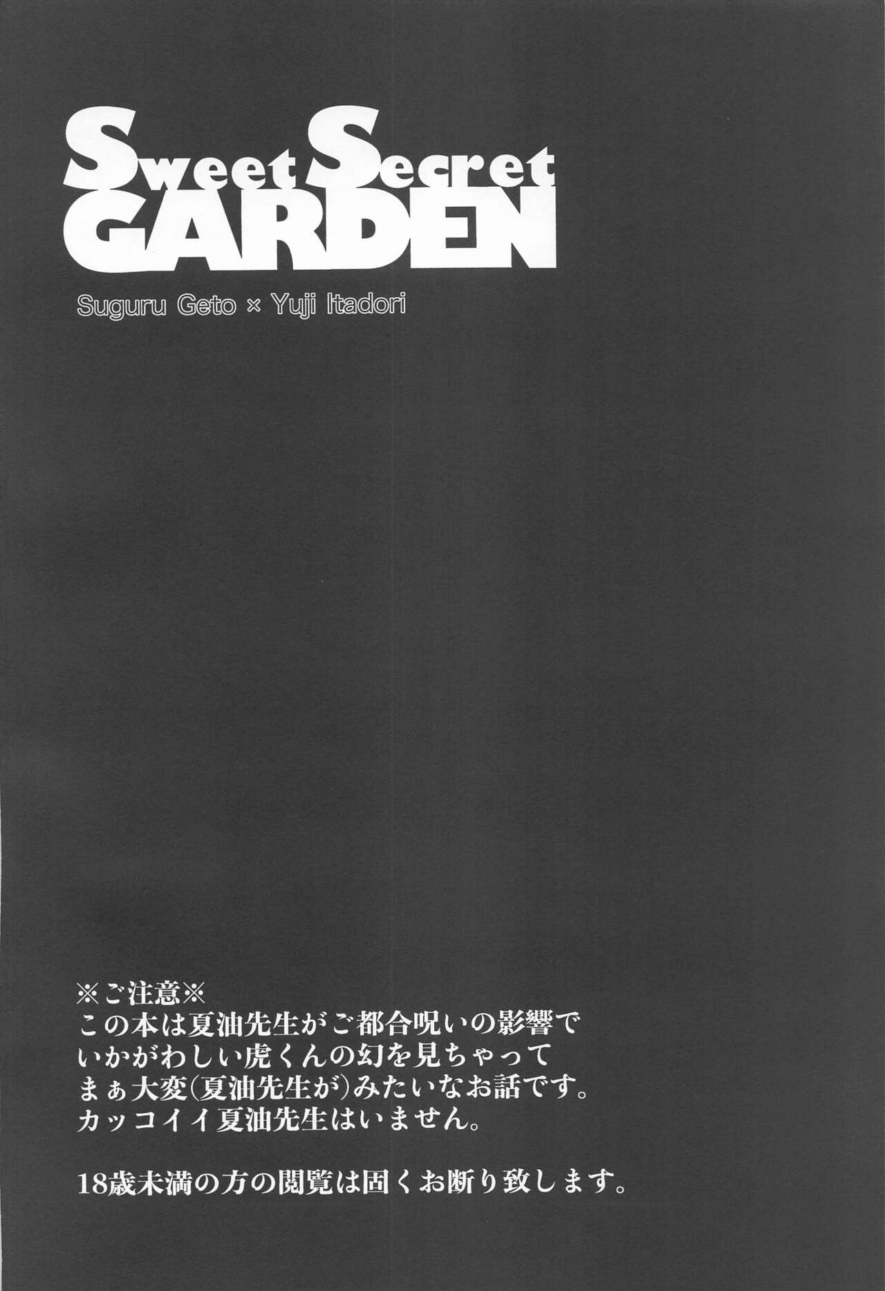 Swet Secret GARDEN page 3 full