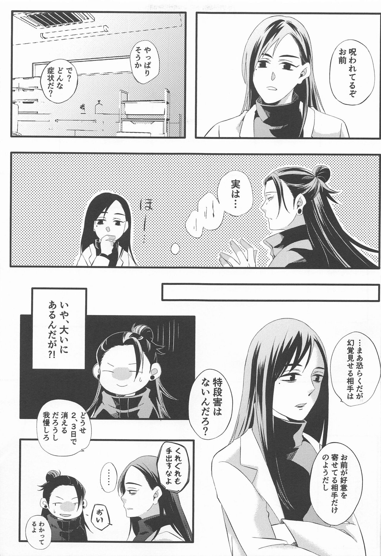 Swet Secret GARDEN page 6 full