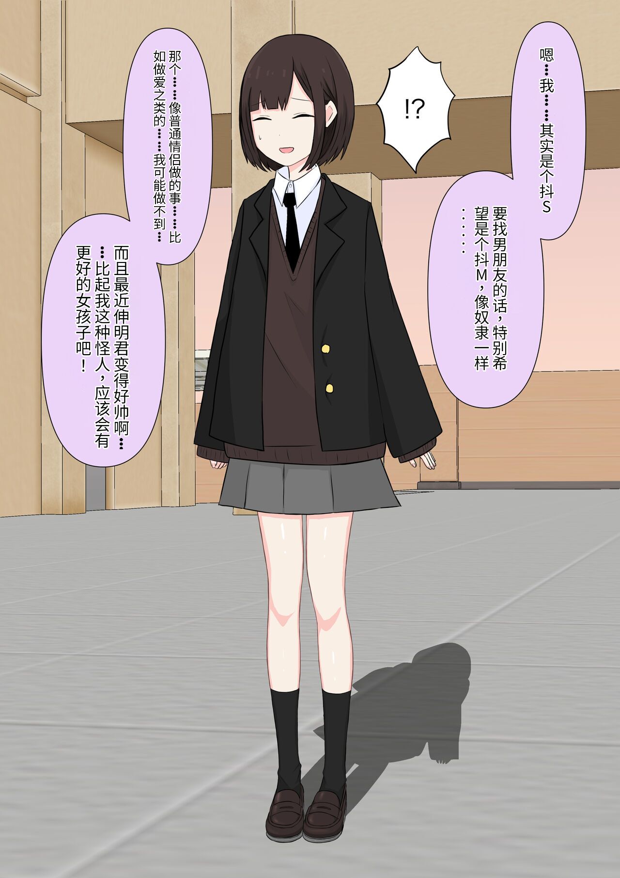 Class de Ichiban Yasashii Joshi ni Kokuhaku Shitara Dorei ni Natta Hanashi page 10 full