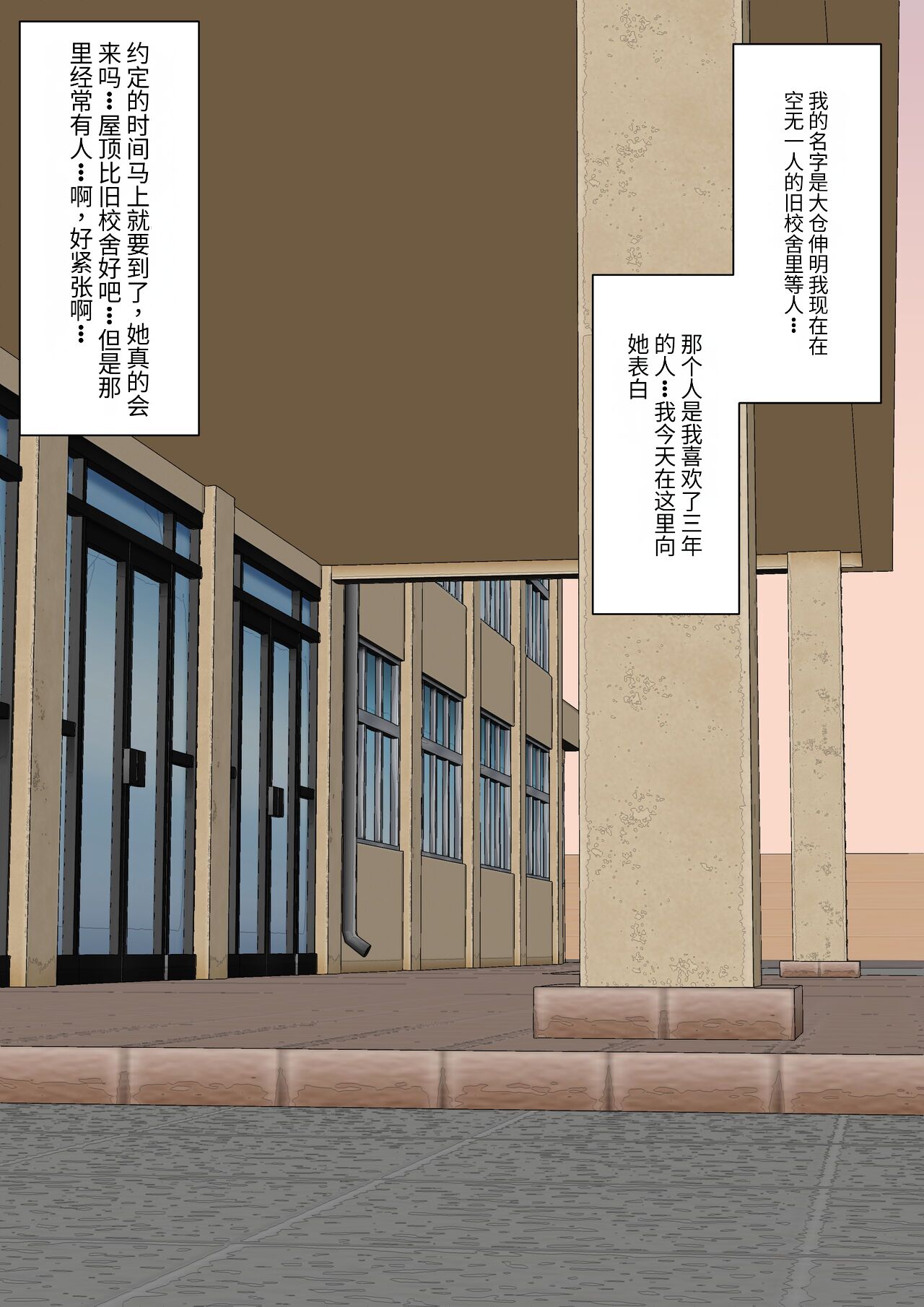 Class de Ichiban Yasashii Joshi ni Kokuhaku Shitara Dorei ni Natta Hanashi page 2 full
