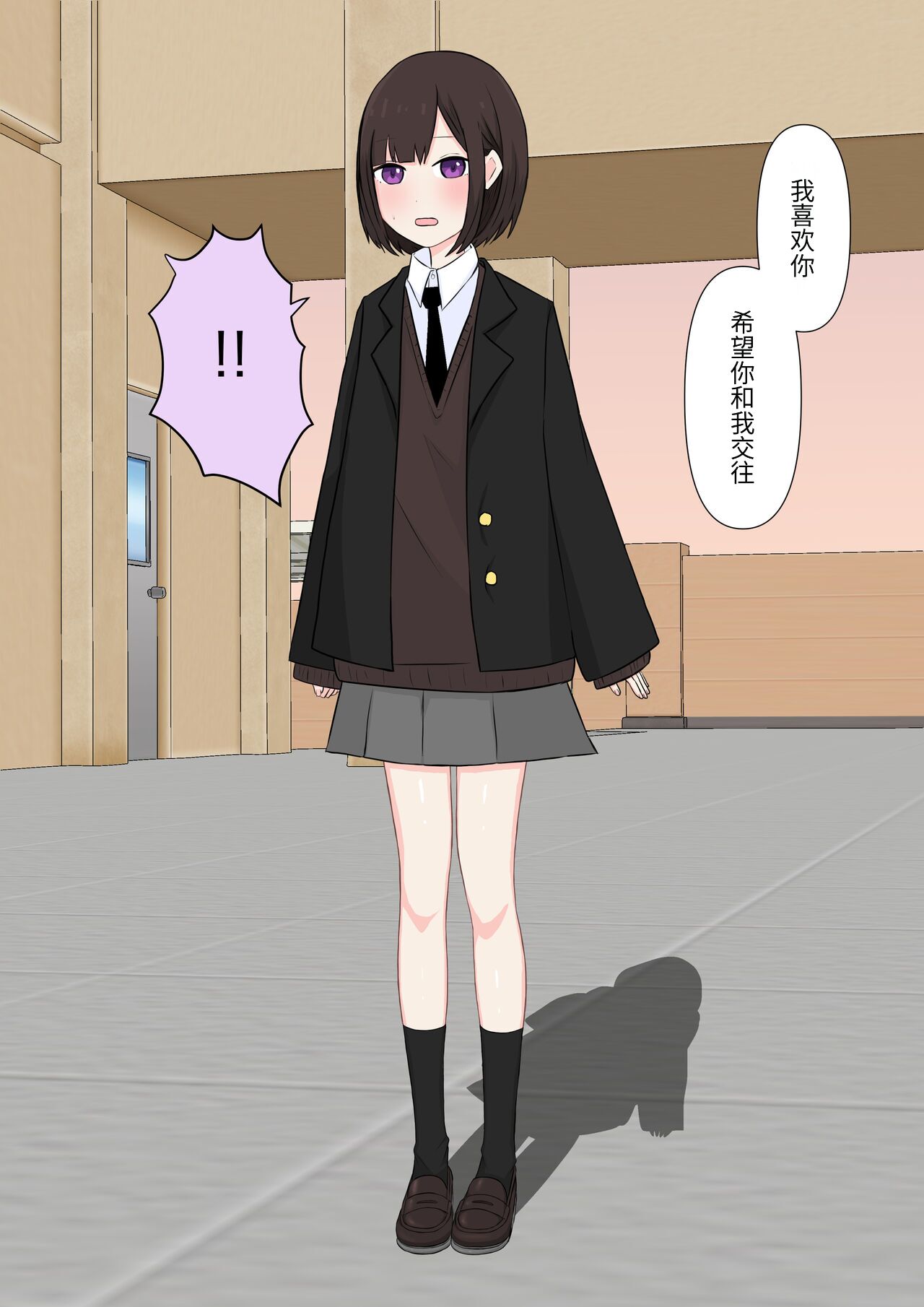 Class de Ichiban Yasashii Joshi ni Kokuhaku Shitara Dorei ni Natta Hanashi page 7 full