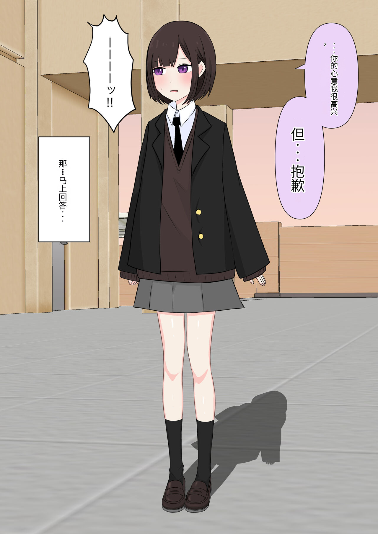 Class de Ichiban Yasashii Joshi ni Kokuhaku Shitara Dorei ni Natta Hanashi page 8 full