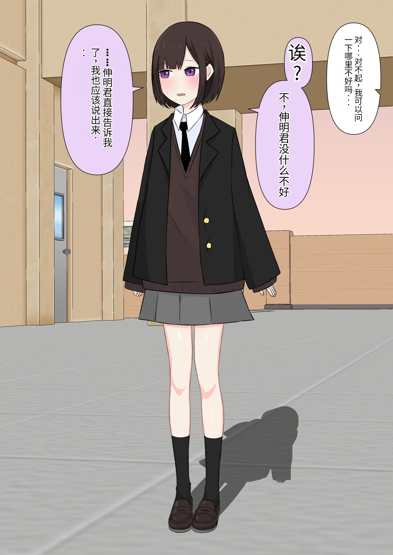 Class de Ichiban Yasashii Joshi ni Kokuhaku Shitara Dorei ni Natta Hanashi page 9 full