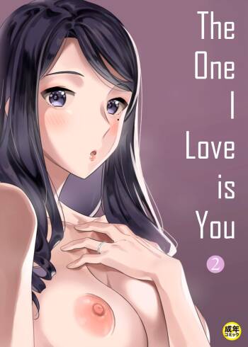 Suki nano wa Anata dake... 2 | The One I Love is You... 2 cover