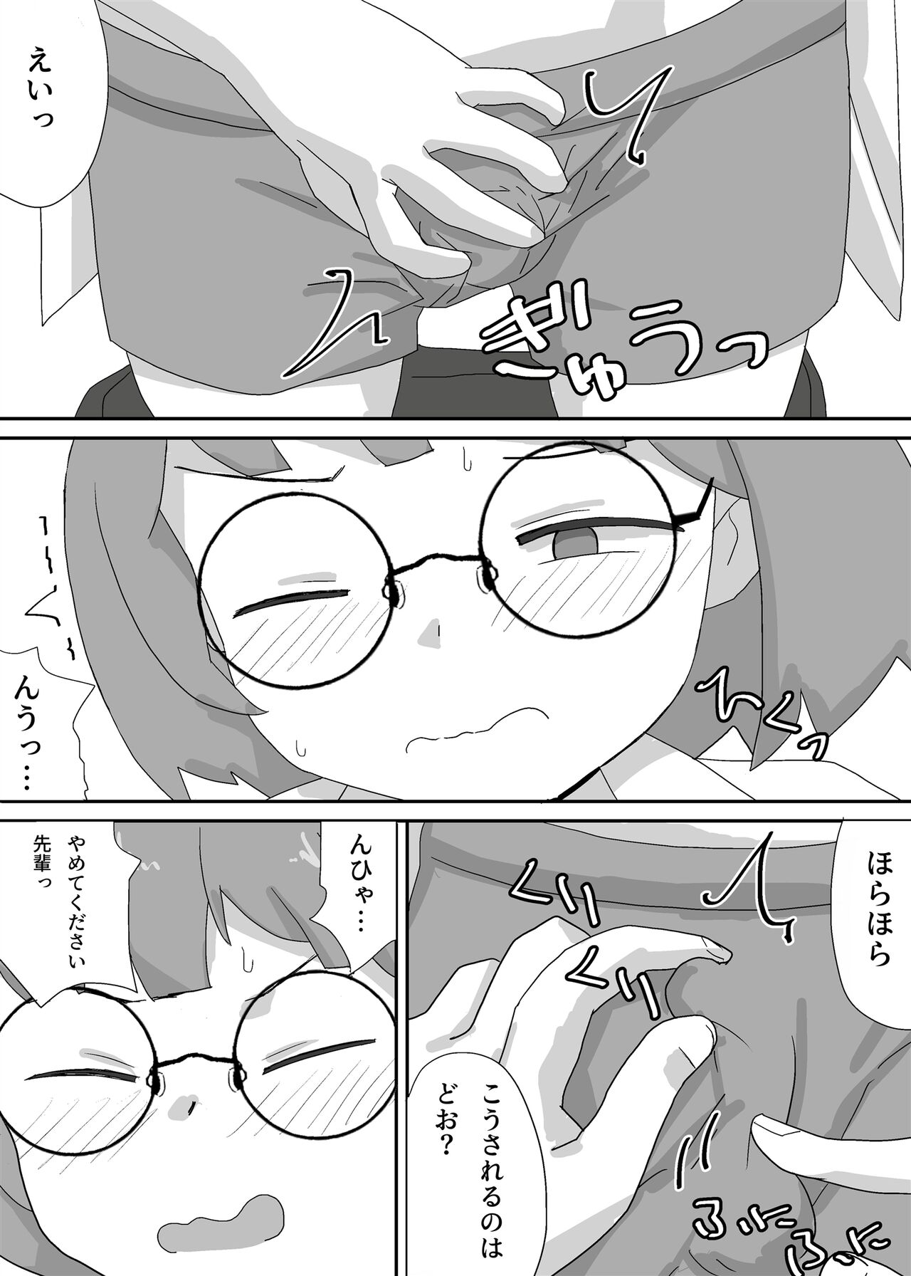 Engekibu de Danshi Seito Boku Hitori page 5 full