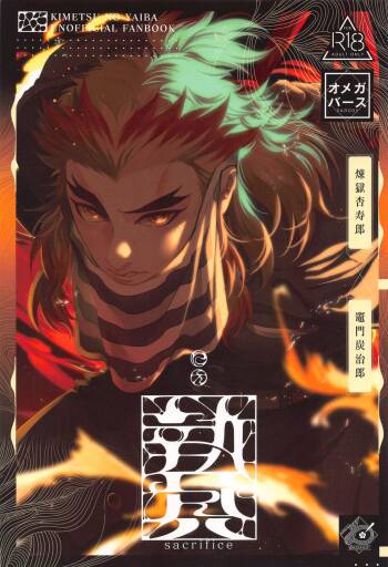 nie first volume cover