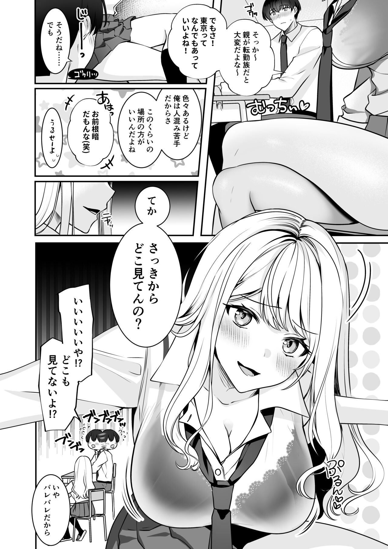 Saikai shita Osananajimi to Nagare de 3P Shichau Hanashi page 8 full