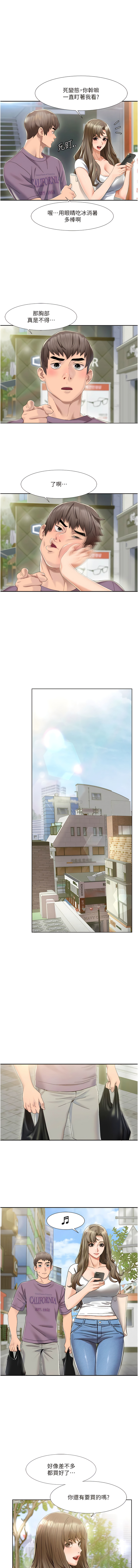我的性福剧本 | 我的性福劇本 1-11 page 10 full