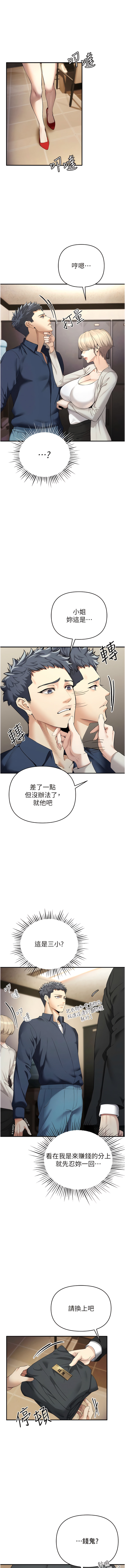 貪婪遊戲 | 貪婪遊戲 1-14 page 10 full