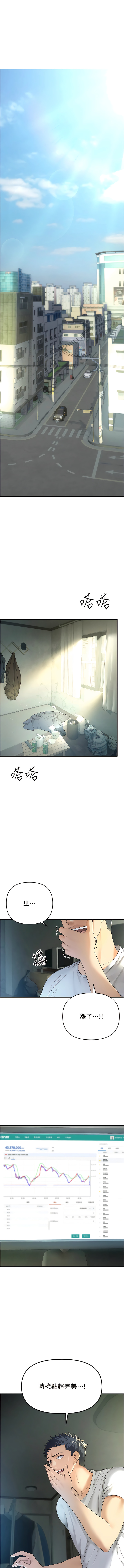 貪婪遊戲 | 貪婪遊戲 1-14 page 3 full