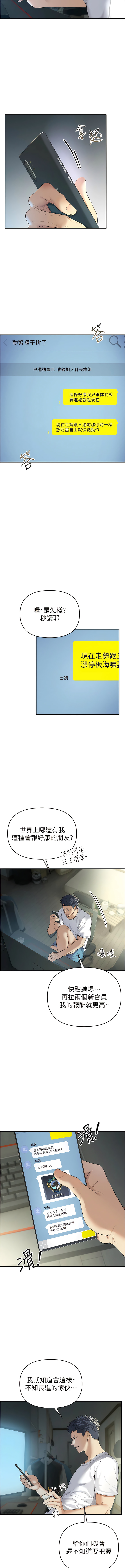 貪婪遊戲 | 貪婪遊戲 1-14 page 4 full