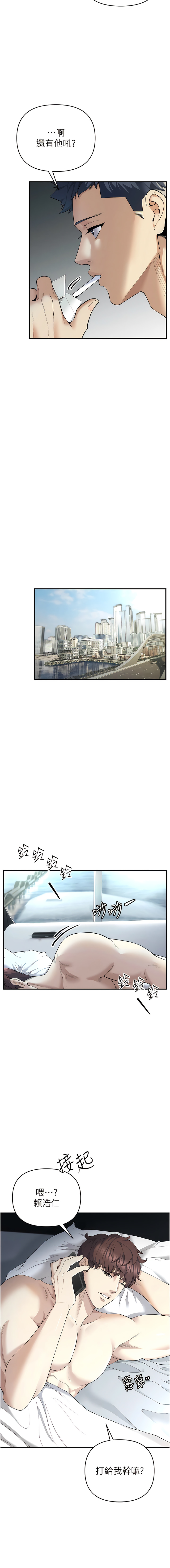 貪婪遊戲 | 貪婪遊戲 1-14 page 5 full