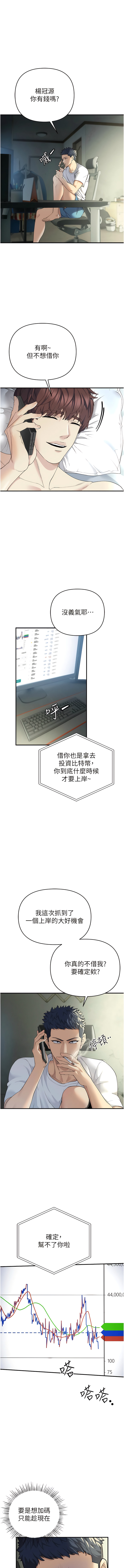 貪婪遊戲 | 貪婪遊戲 1-14 page 6 full
