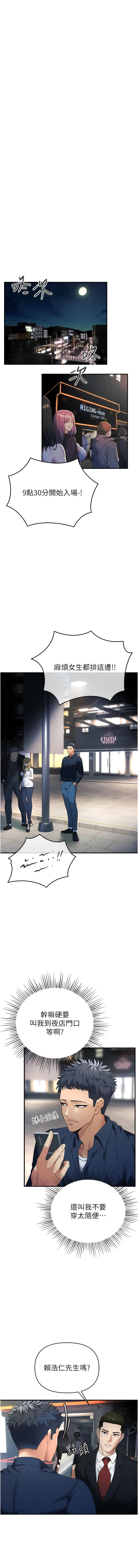 貪婪遊戲 | 貪婪遊戲 1-14 page 8 full