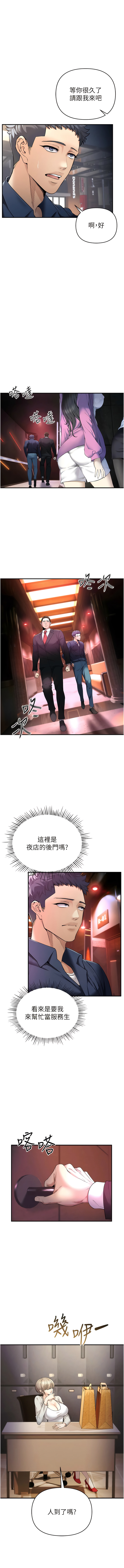 貪婪遊戲 | 貪婪遊戲 1-14 page 9 full