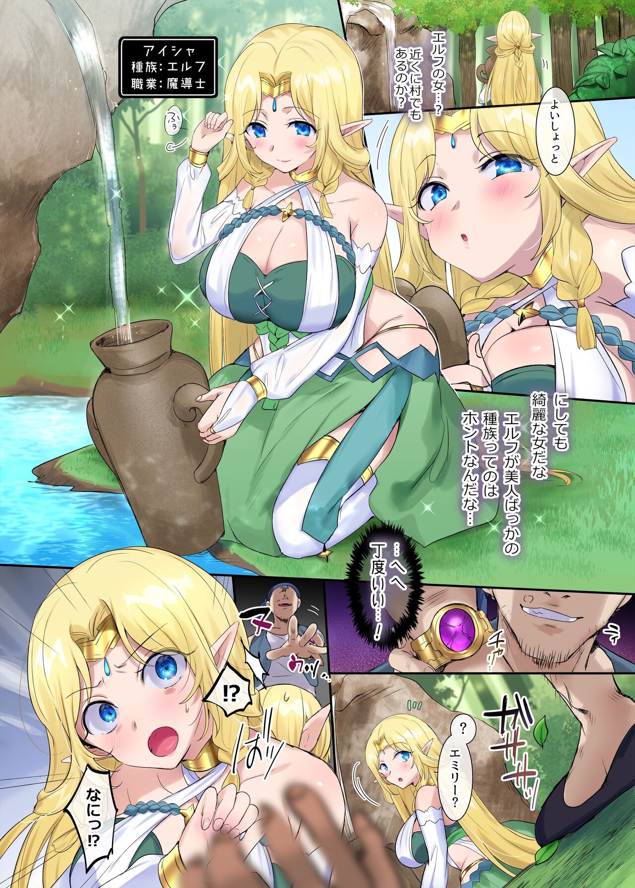 Nikutai Dorobou no Udewa page 4 full