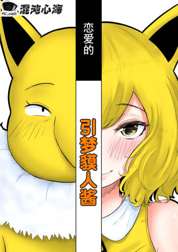Koi o Shita Sleeper-chan. cover