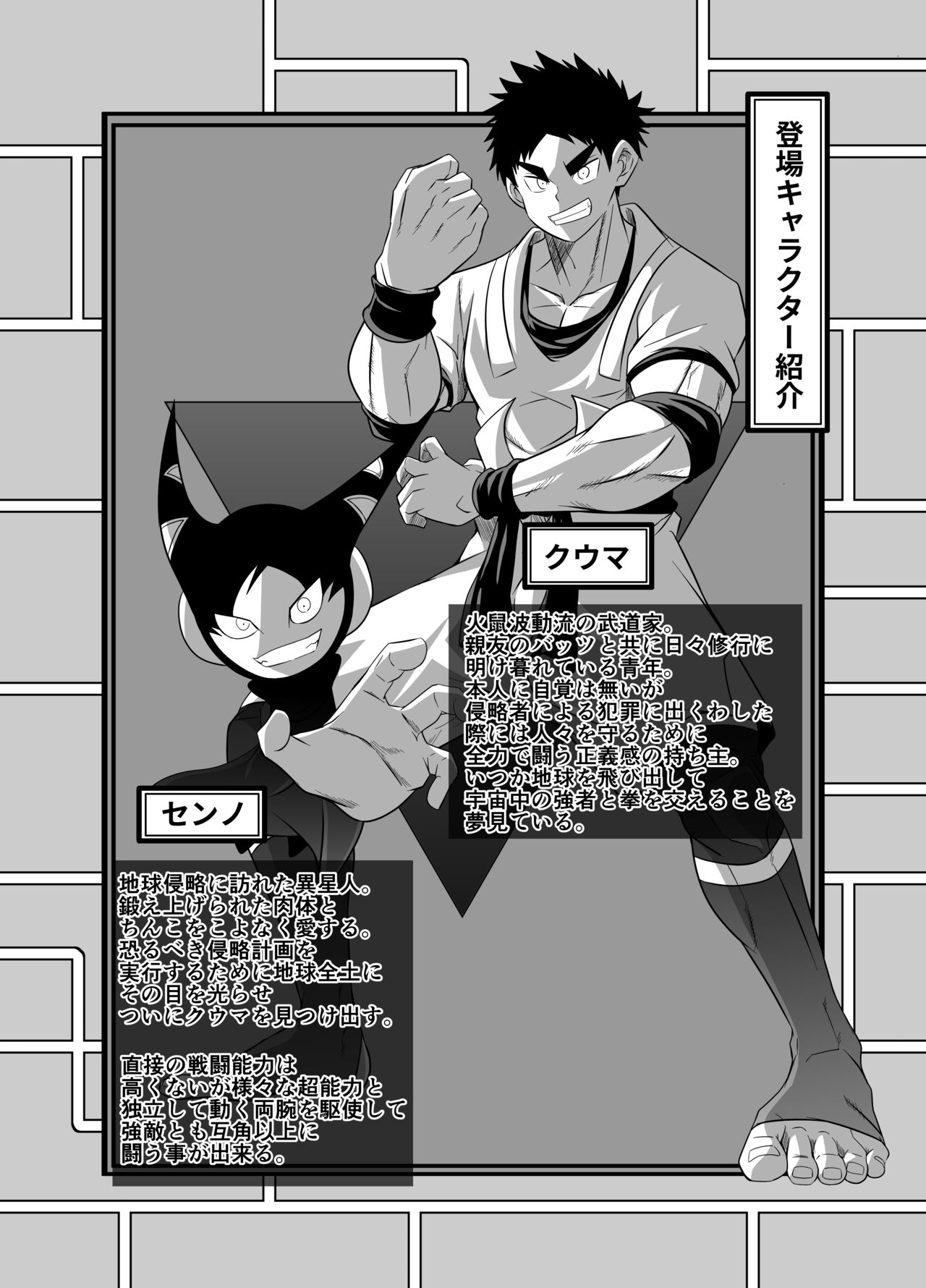 nudesoldierplus page 2 full