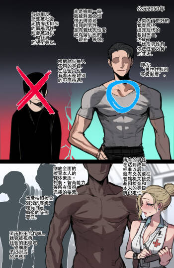 ratatatat74~！劣等男性性爱排斥法则（原创系NTR·LC整合汉化组） cover