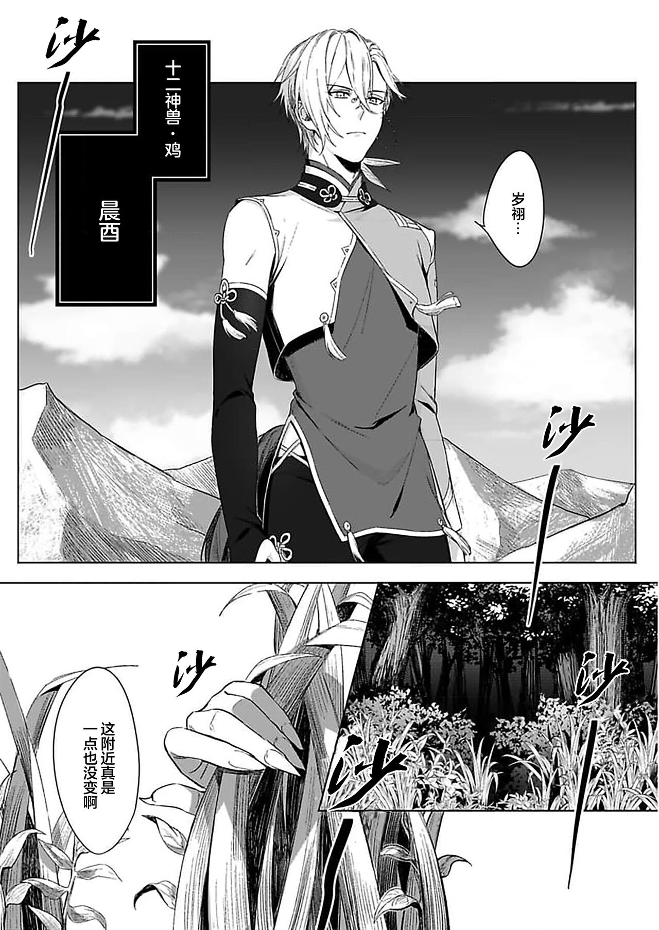 獸人處女性愛-産下我的蛋吧- 汪汪继父下 page 4 full