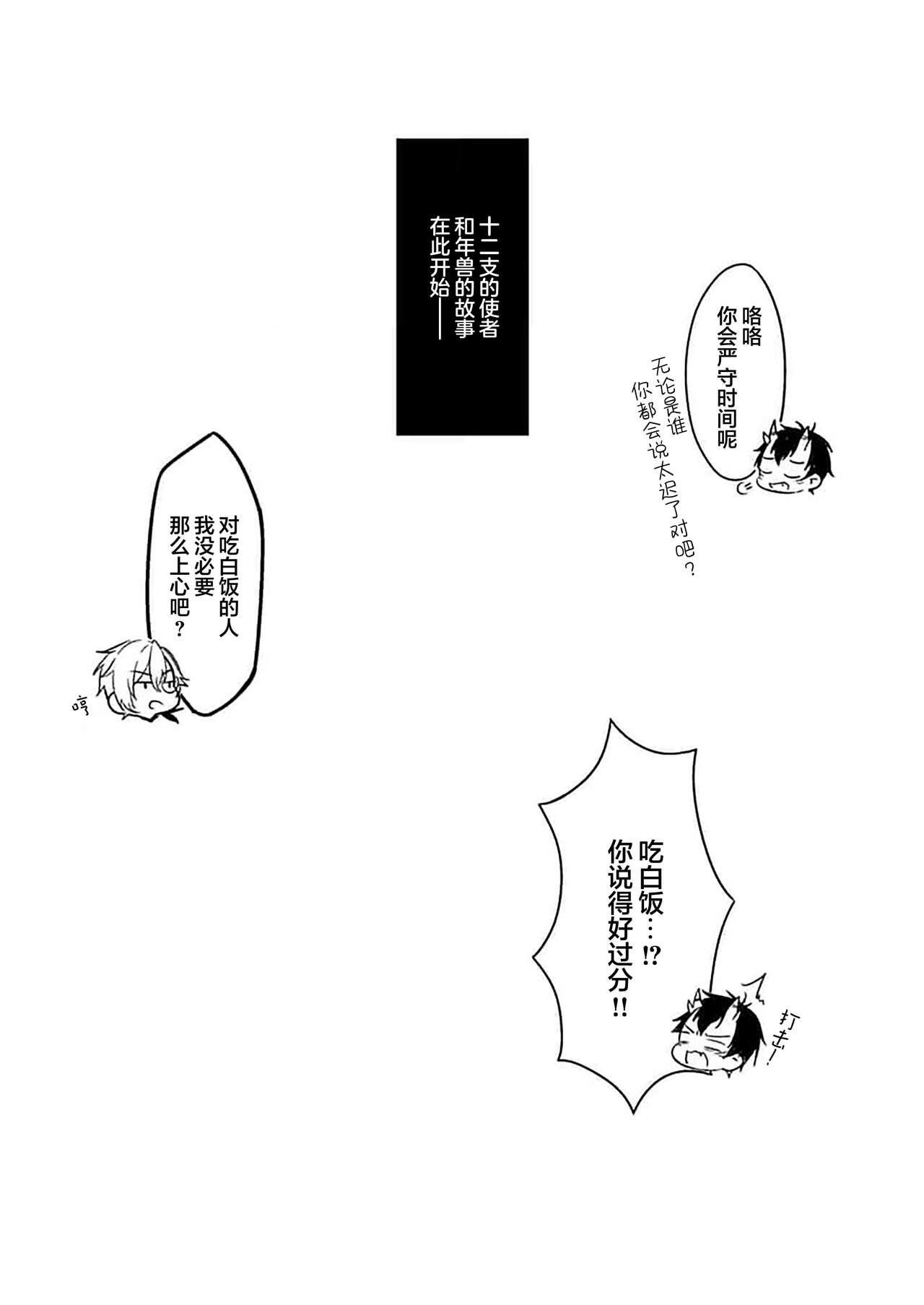 獸人處女性愛-産下我的蛋吧- 汪汪继父下 page 7 full