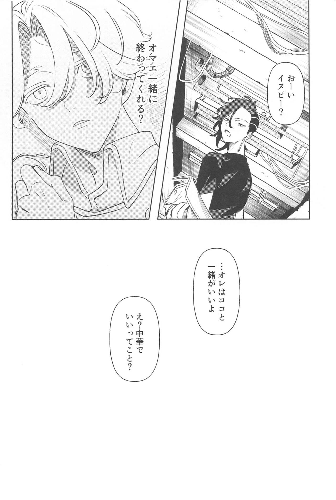 moshisekaigaowarutokihasobaniitene page 5 full
