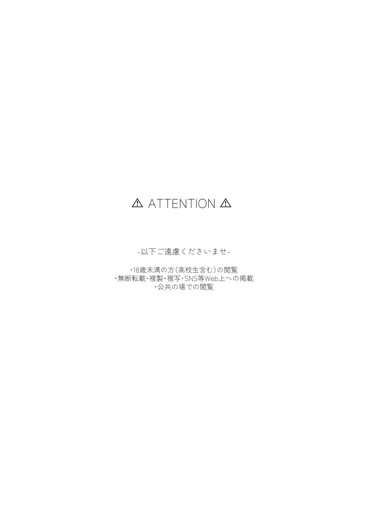 好きって言えよ page 3 full