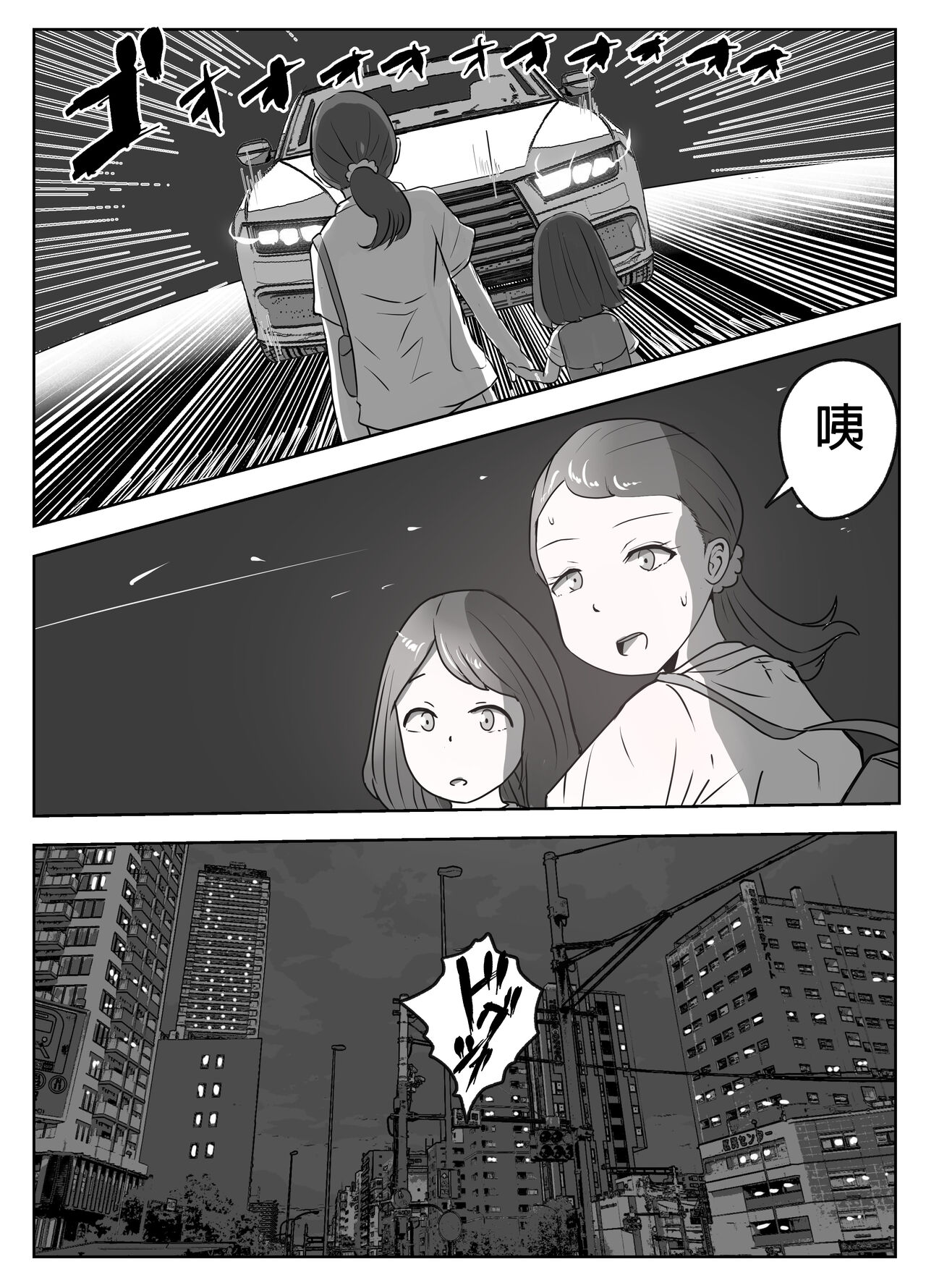 Boku no Me no Mae de Kaa-san ga ~Jitaku Senkyo Mugen Tanetsuke~ page 3 full
