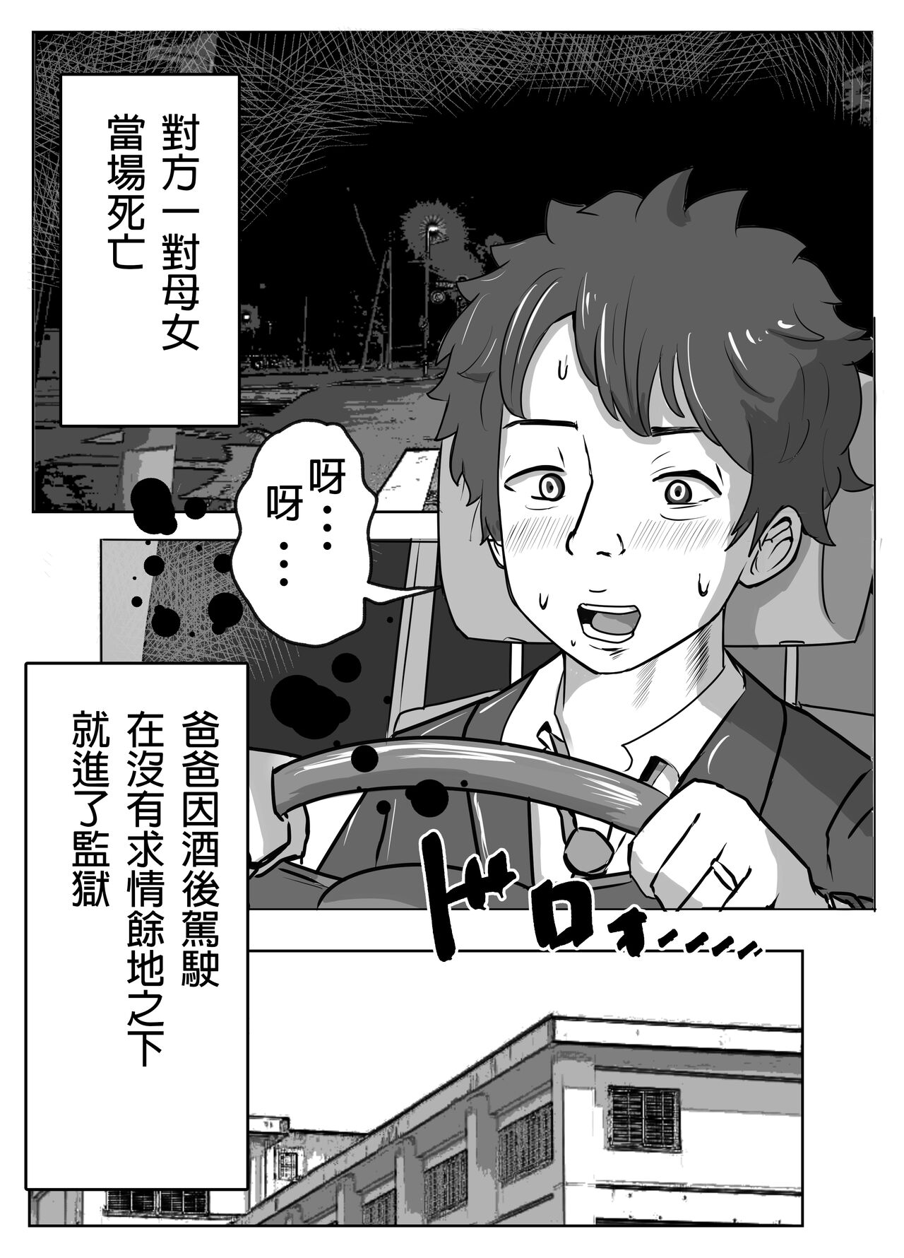 Boku no Me no Mae de Kaa-san ga ~Jitaku Senkyo Mugen Tanetsuke~ page 4 full