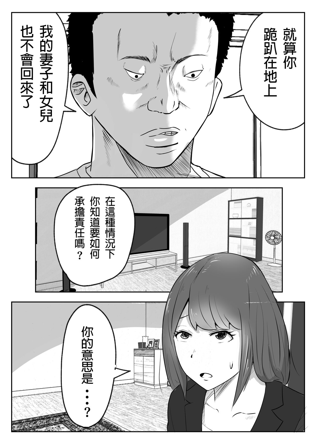 Boku no Me no Mae de Kaa-san ga ~Jitaku Senkyo Mugen Tanetsuke~ page 7 full