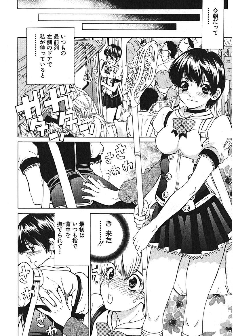 Gomen ne Maria-sama page 10 full