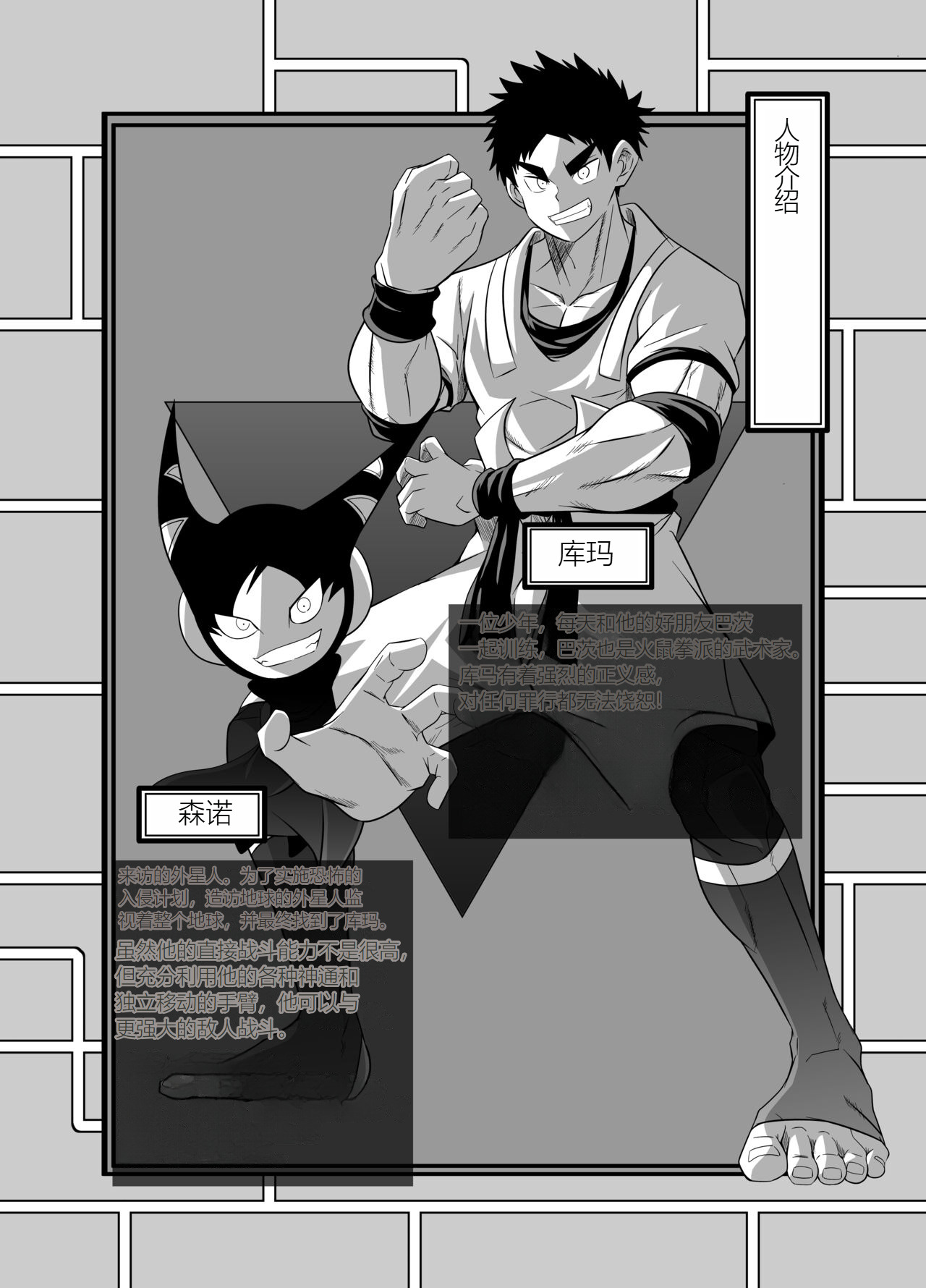 Nude Soldier Plus |汪汪个人汉化 |如月宙太 page 2 full