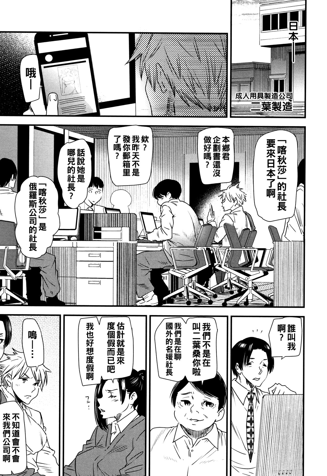 Kachuusha ~Ochiru Yousei~ page 10 full