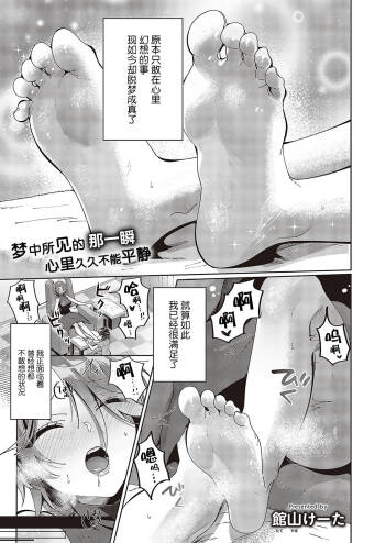 Yuri Fetish Life Ch. 4 cover