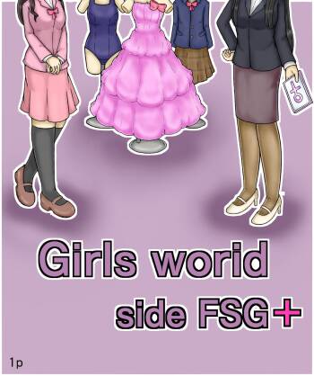 Girls world side FSG+第二部（机翻） cover