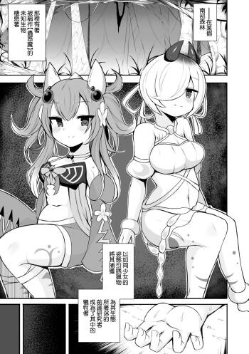 シトリスの蟲惑魔の漫画２つ目 cover