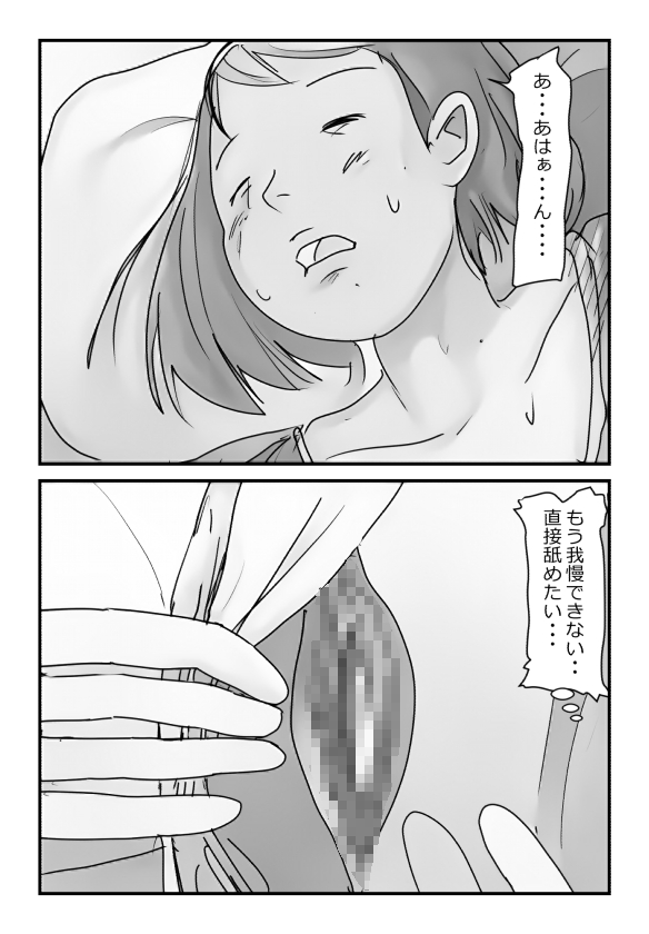 【近親相姦体験】母さんにマッサージをしてたら濡れてきたので挿入してみた page 9 full