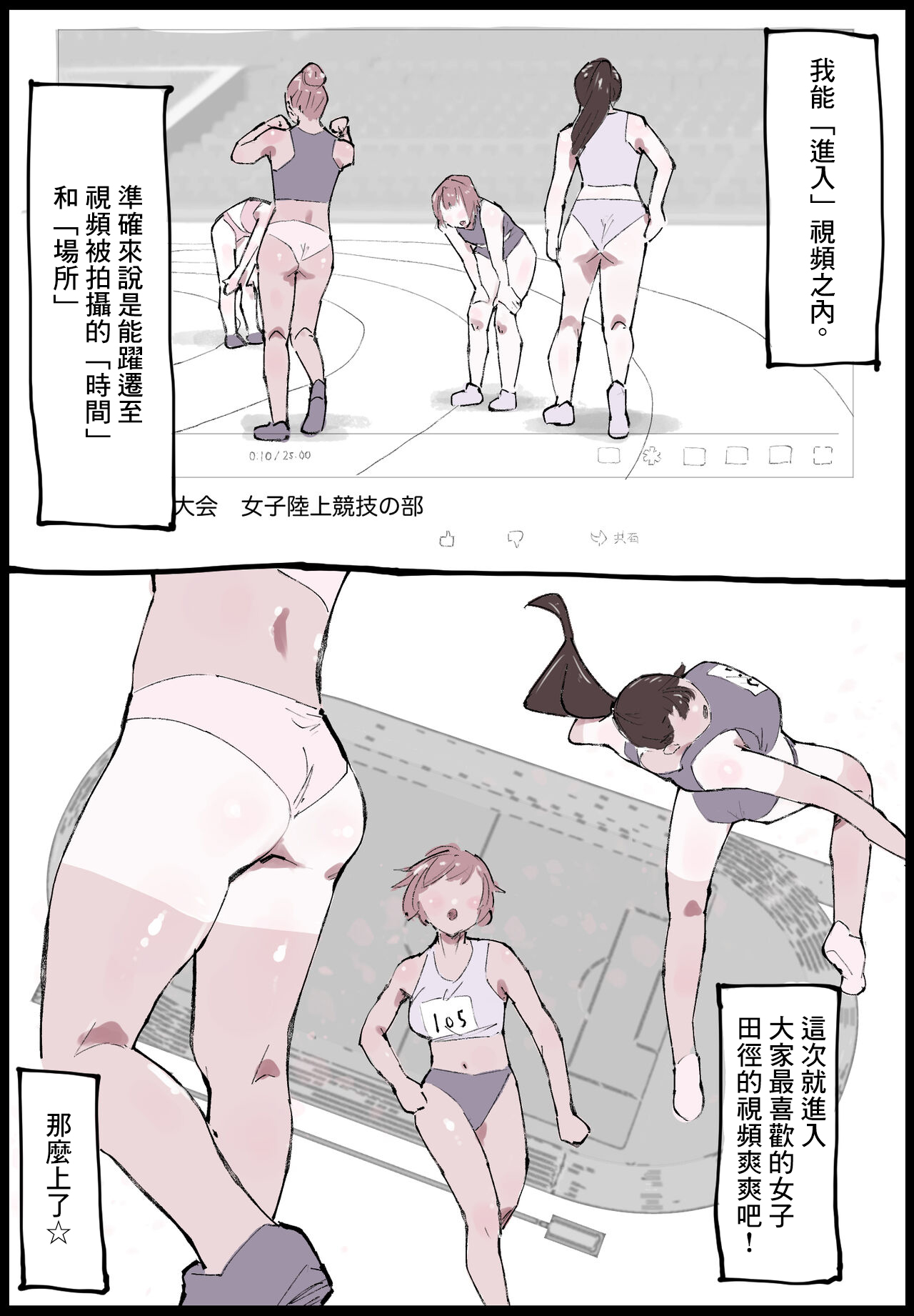 Douga Shinnyuu Otoko Douganai no Onna o Kanzen Seigyo Shite Jiyuu ni Sex Rikujou Joshi Hen page 2 full