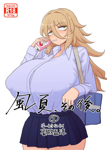 「Kaze natsu, sonogo. 1」 cover