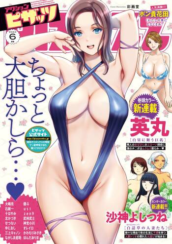 Action Pizazz 2024-06 cover