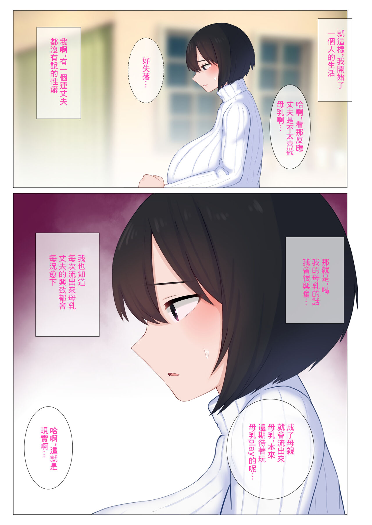 Coffee no Milk wa  Oppai Milk  demo Ii desu ka...?  | 咖啡的牛奶用胸部的乳汁代替可以嗎...? page 5 full