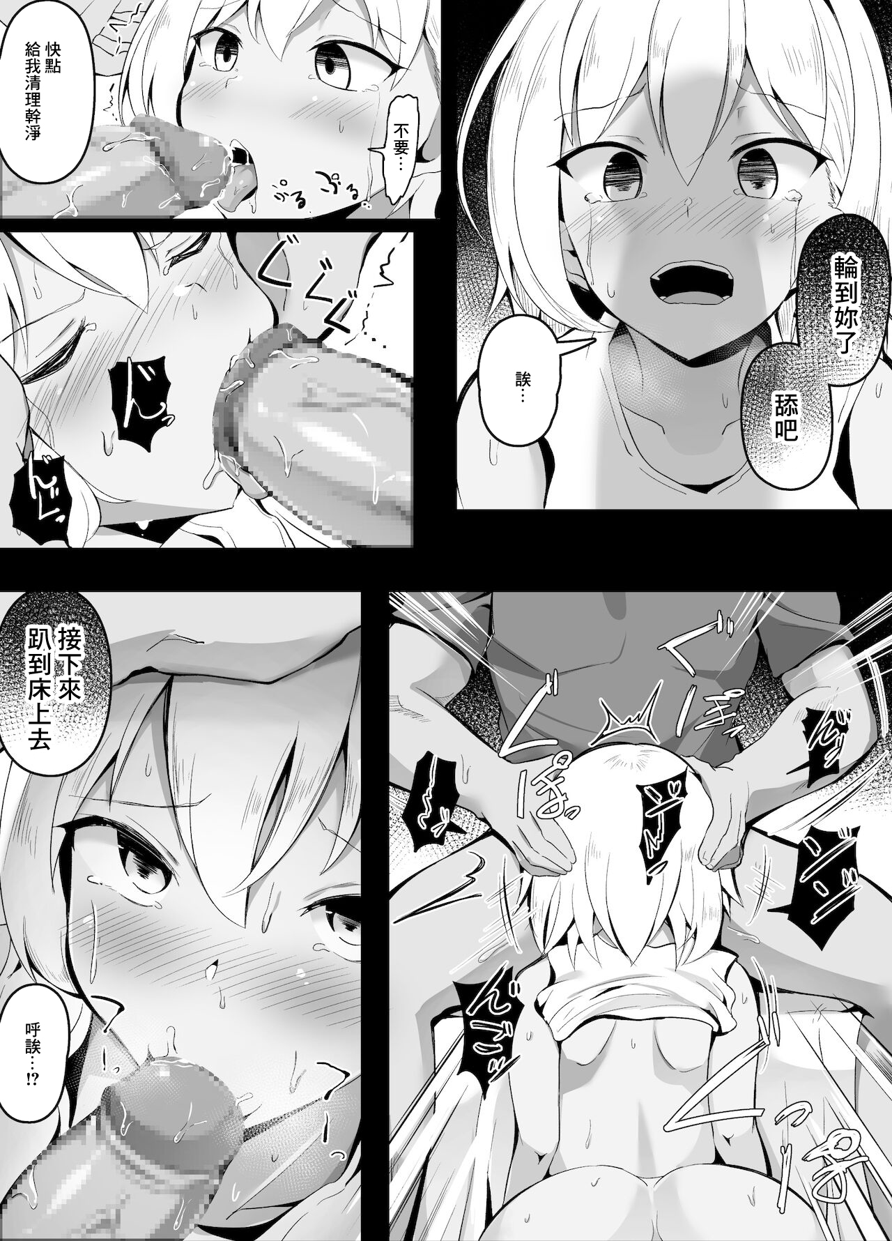 Saiminjutsu de Imouto no Tomodachi ni made Te o Dasou to Suru Gesu Ani page 5 full