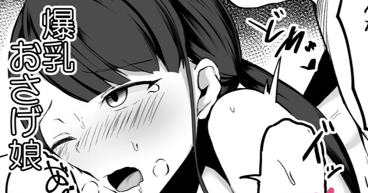 Sex o Shitara Derarenaku Naru Heya Kyouryokuteki na Musume Hen page 1 full