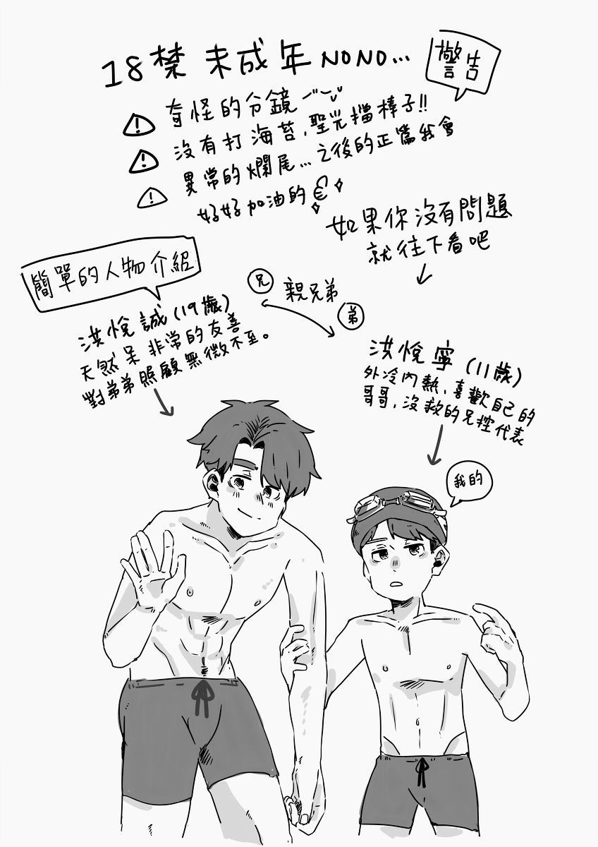 Did You Have Your Brother Today? 1 page 2 full