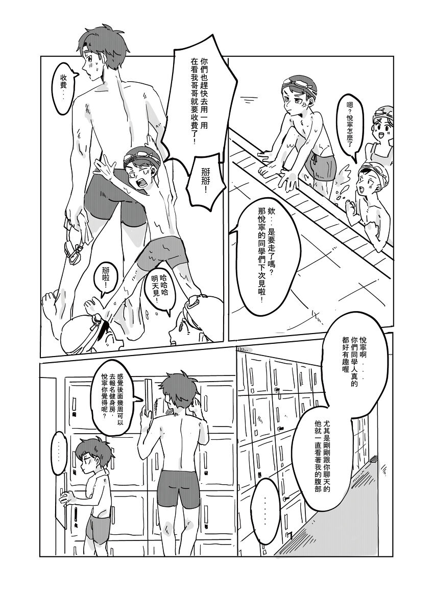 Did You Have Your Brother Today? 1 page 7 full