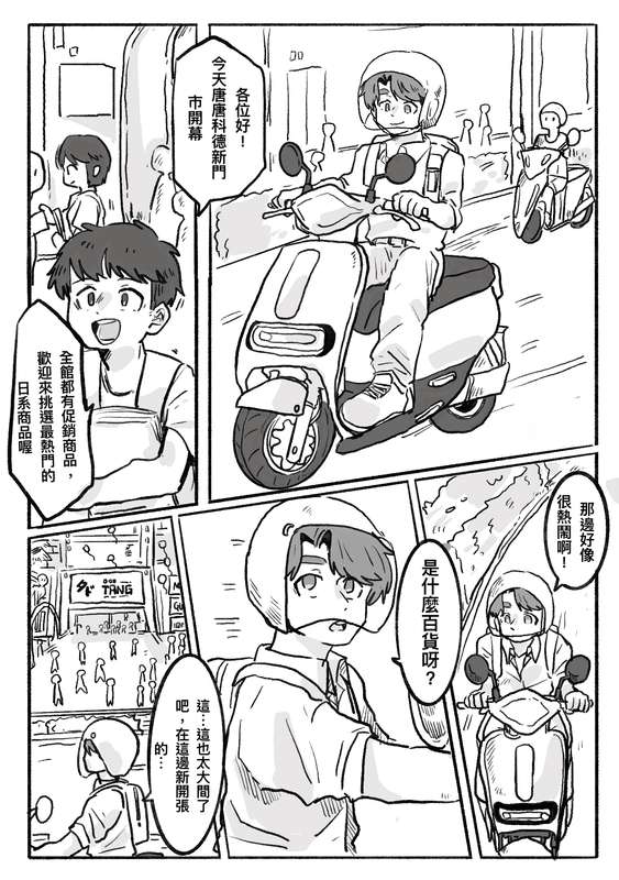 Did You Have Your Brother Today? 2 page 2 full