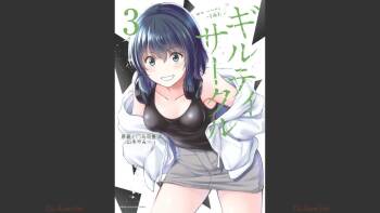 Giruti Sakuru vol 03  Chinese Version《罪恶社团》第3卷20-30话，AI机翻汉化 cover